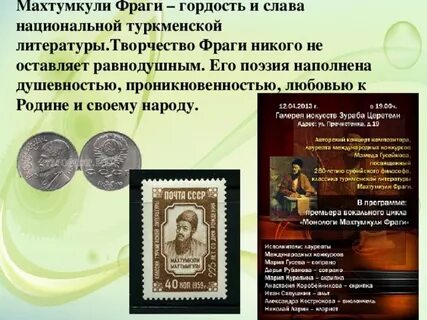 Махтумкули стихи на русском