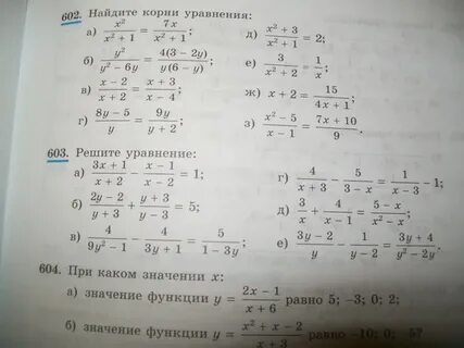 Решение уравнение по фото алгебра