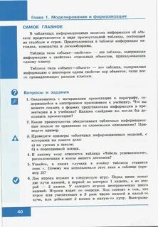 Ознакомьтесь с материалами презентации к параграфу