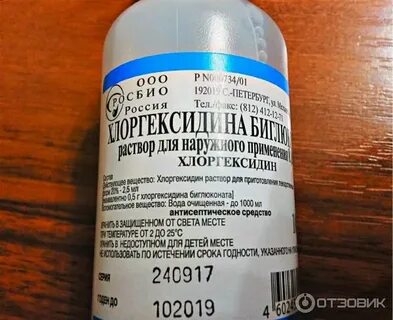 Как полоскать горло хлоргексидином при ангине взрослому