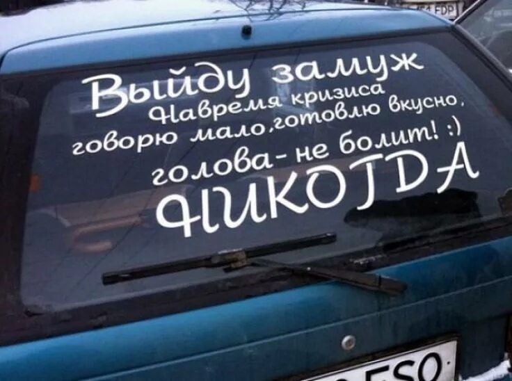 Если он не выходит из головы