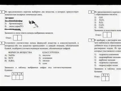 Вариант по химии 2024 егэ степенин