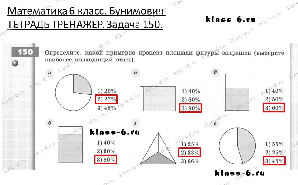 Запишите в свободные клетки квадрата числа 1234567. Математика 4 класса решение задачи 309 задача. В клетках квадрата запишите числа -1 +2 -3 +4 -5 +6 -7 +8 -9 таким образом. Математика 6 класс тренажер задачи. Математика 6 класс тетрадь тренажер.