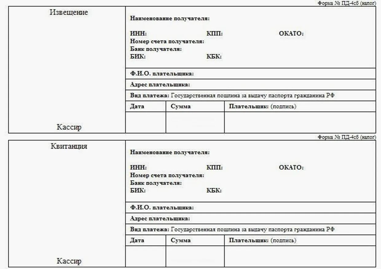 Госпошлина при покупке земельного участка, за регистрацию права собственности на