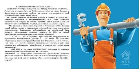 Ограничение коммунальных