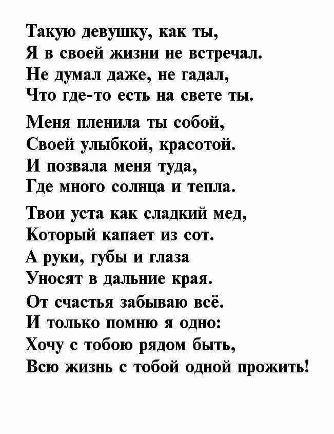 Красивые слова люблю девушке. Красивые стихи. Красивые стихи о любви. Стихи любимой. Красивые стихи любимой девушке.