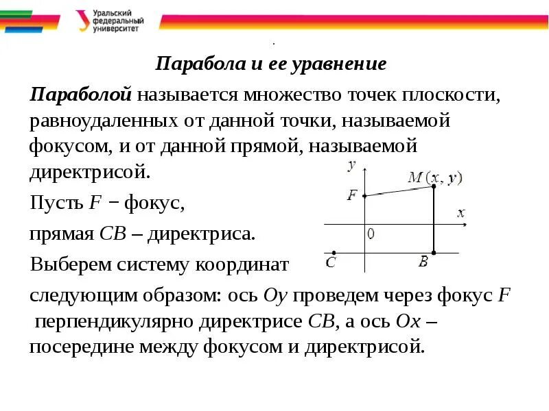 Серединный перпендикуляр. Геометрическое место прямых. Все точки каждой из двух параллельных прямых равноудалены от другой. Параллельность прямых градусы. Геометрическое место точек равноудаленных от двух данных.
