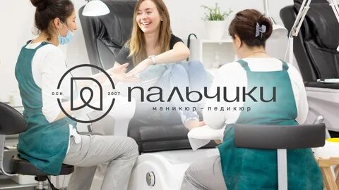 Салон пальцы