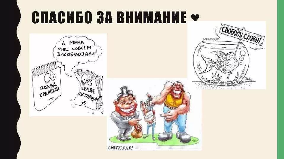 Декларация прав человека рисунок. Всеобщее декларирование прав человека рисунок.