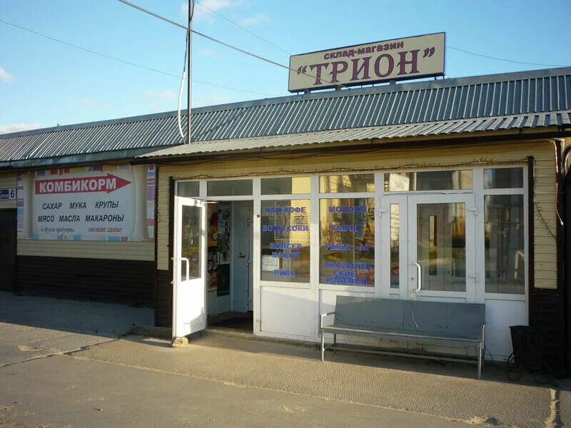 Продукты нягань. Г. Продукты нягань. Покупай тюменское. Твоя еда нягань здоровая нягань.
