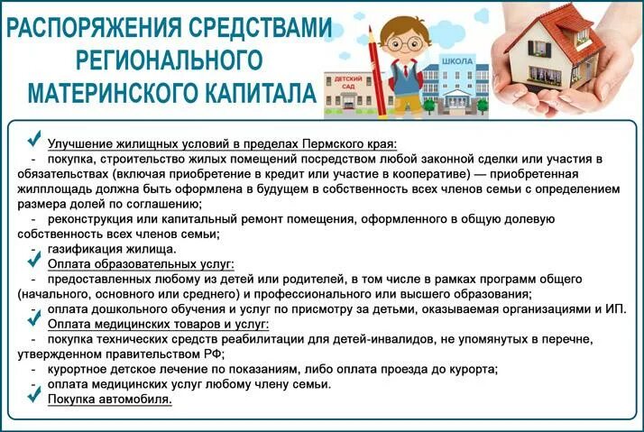 Региональный капитал подать заявление. Документы на региональный материнский капитал. документы для регионального капитала. какие документы нужны для регионального материнского капитала. какие документы нужны для регионального.