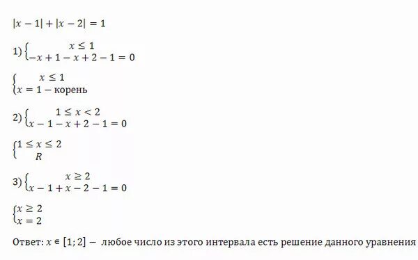 Уравнение с i^2. Решить уравнение IX-2i=IX+4i. Решение уравнения |x|+y=4 с модулем. Решить уравнение икс плюс 16 равно 7