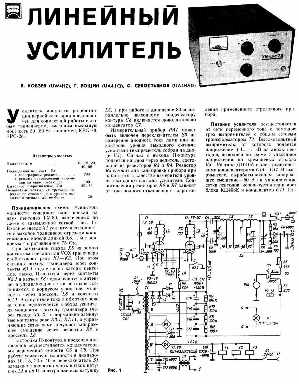 как найти входное и выходное сопротивление усилителя. выходное напряжение инвертирующего усилителя. входное напряжение усилителя мощности. умзч с отрицательным выходным сопротивлением схема. усилитель мощности кв диапазона схема 6п36с.