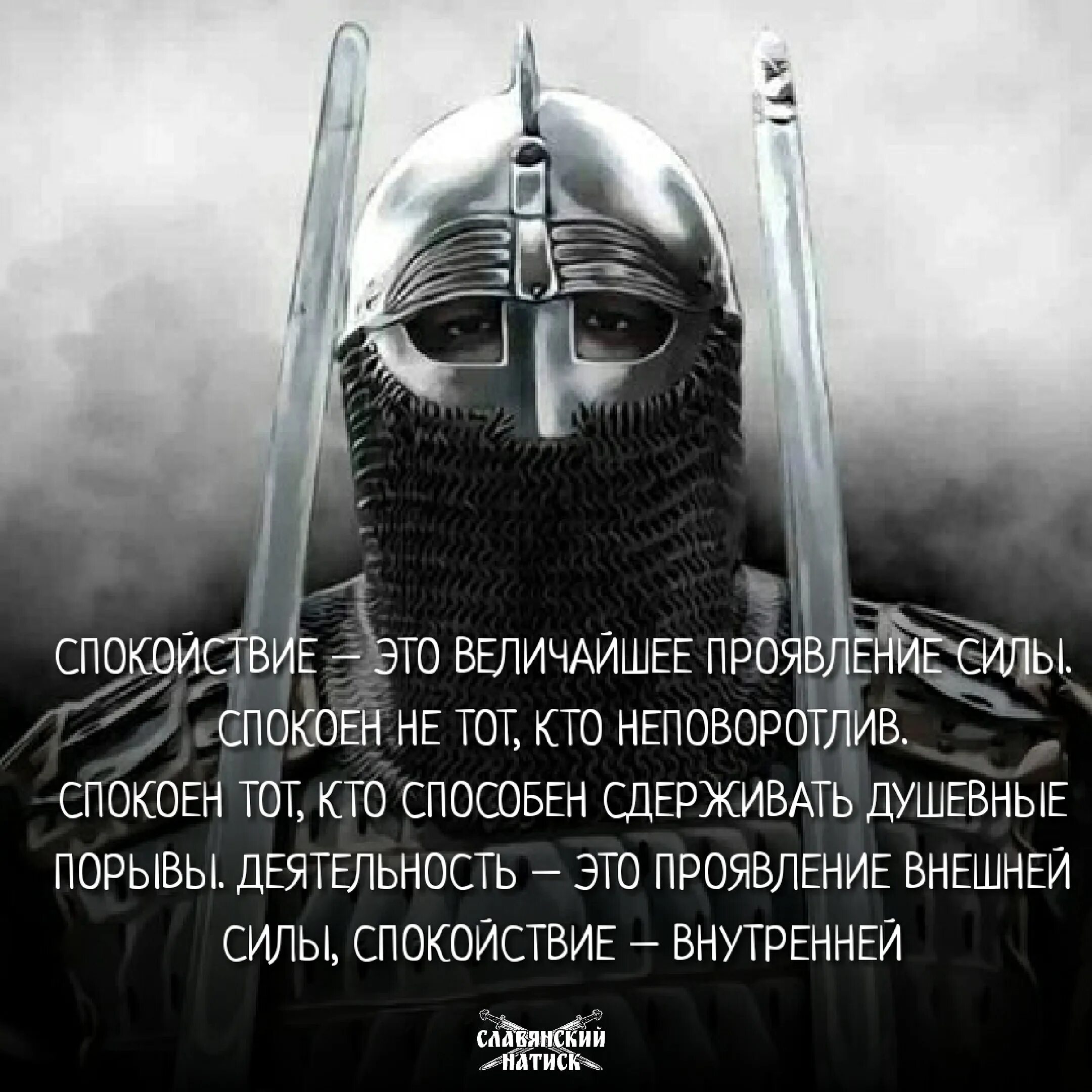 Воин света стихи. Статусы воин света. С праздником воины света. Воин света цитаты.