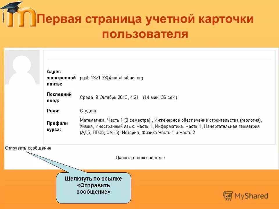Учетные данные windows 10. Учетная запись 1с отчетность. Outlook 2013 параметры учетных записей. Переводы между банковскими счетами. Выберите учетную запись.