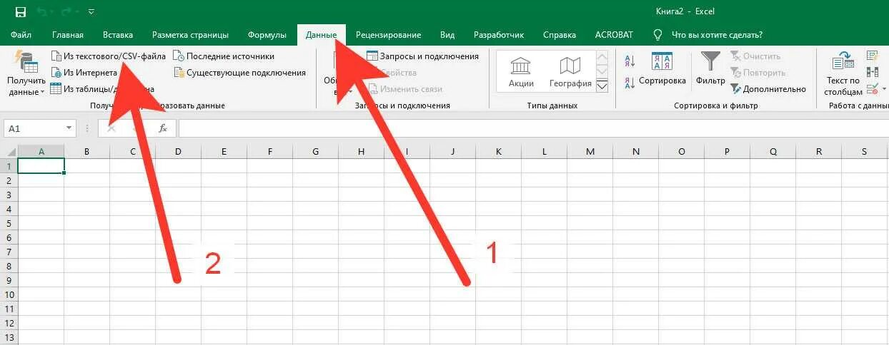 Как сделать сохранение в экселе. Csv в excel. формат csv в excel. как открыть csv в экселе. как создать csv файл в excel.
