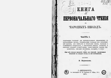 Чтение первоначальное чтение