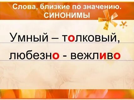 Наиболее близкий по смыслу синоним термина местообитание