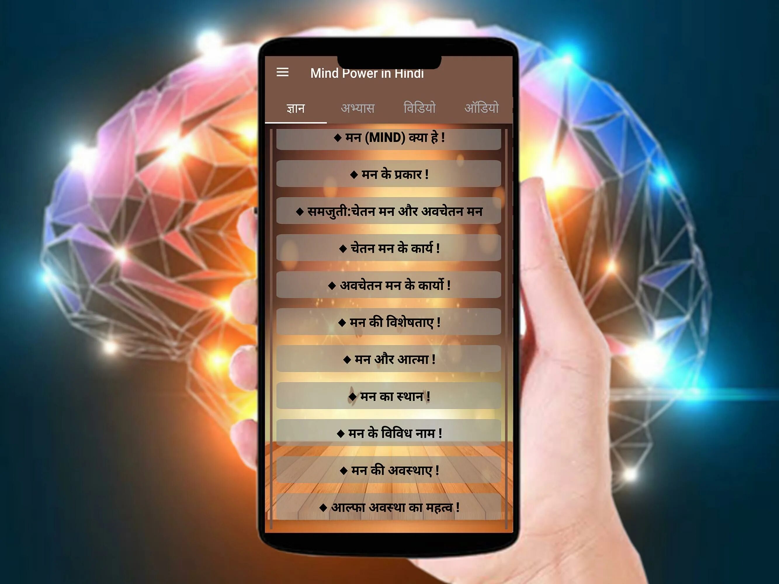 Mind Power. Mind Power Deck. Education app. Power of the Mind Test.