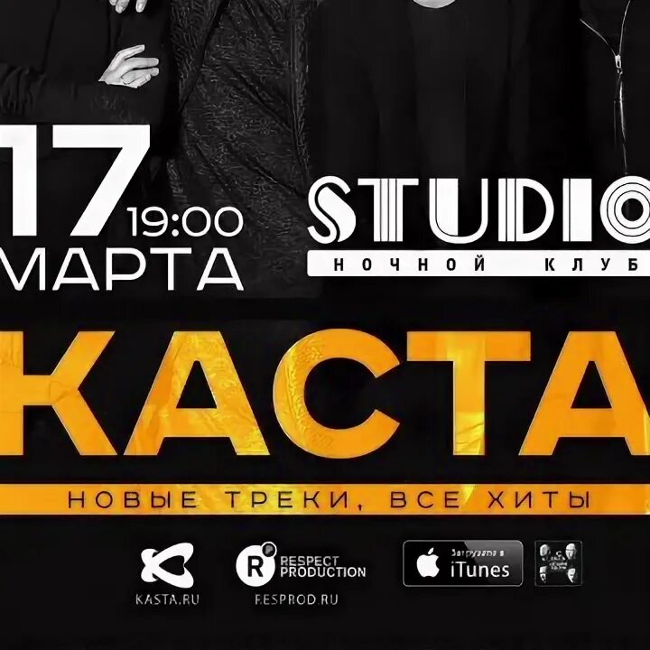 Мотофестиваль владимирская русь. Мотофестиваль владимирская русь. Каста владимирская русь. Мотофестиваль владимирская русь киржач 2023. Каста владимирская русь.