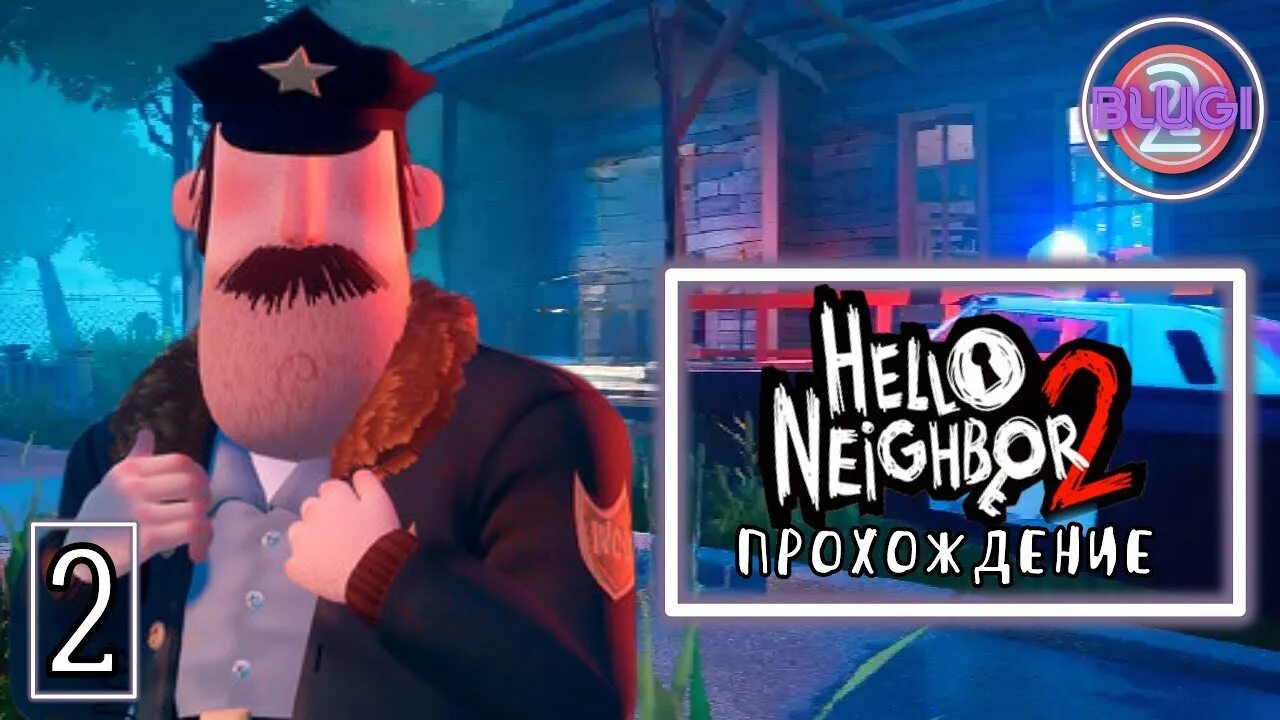 Привет сосед музей. Hello Neighbor Мистер Питерсон. Hello Neighbor сосед. Новый привет сосед. Игрушки привет сосед.