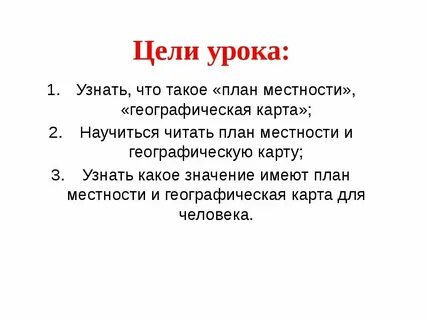 Определения и понятия план