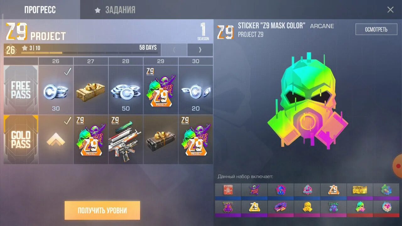 Скриншоты аккаунтов standoff 2. Billddrop стэндофф2. Сколько стоят уровни в стандофф 2. Уровни в стандофф 2. Сколько стоят уровни в стандофф 2.