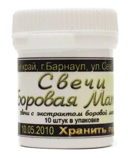 Свечи с красной щеткой и боровой маткой. Фитосвечи с прополисом в гинекологии. Боровая матка фито свечи. Свечи боровая матка. Чистотел в аптеках свечи.