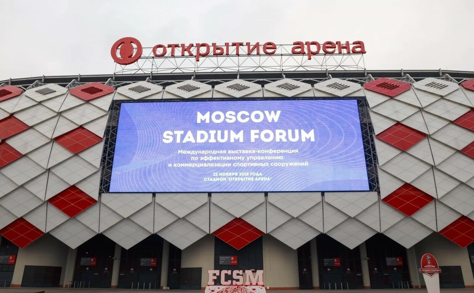 Vk stadium ленинградский. Forum стадион. ВК Stadium. Арена ВК Стадиум. ВК Стадиум МСК.