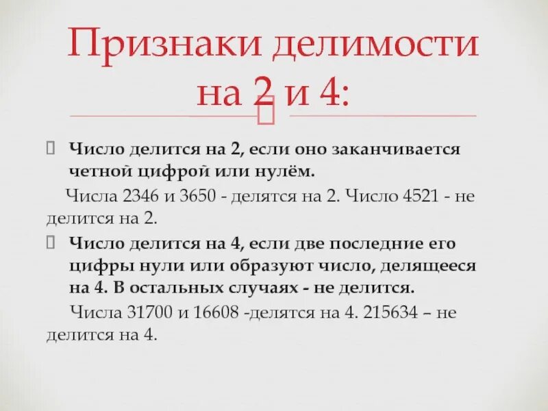 Какое 6 число делится на 13