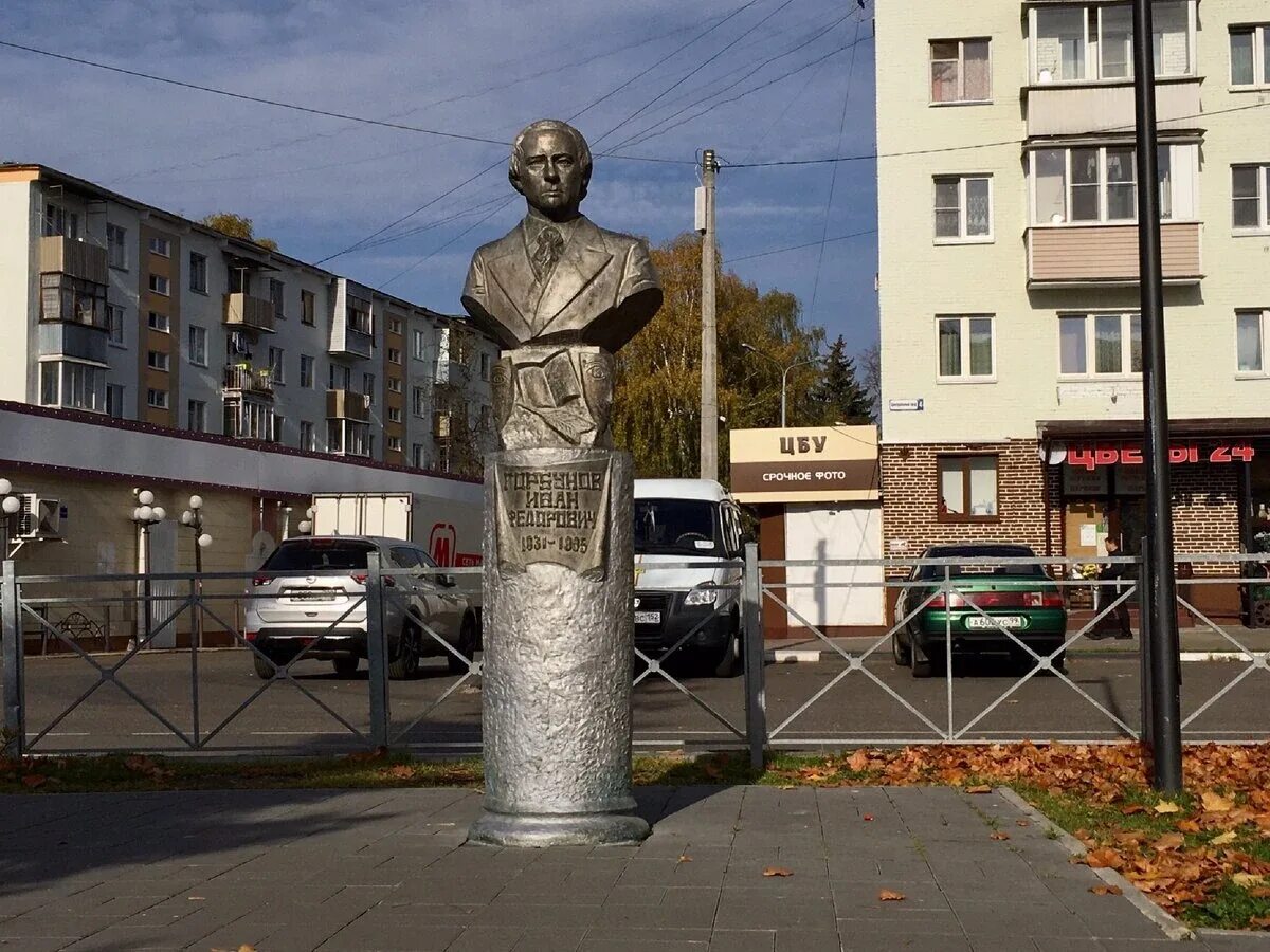 Сайт ивантеевка московской. Памятник Иванченкову Ивантеевка. Бюст Иванченков Ивантеевка. Памятники в Ивантеевке Московская область. Башня ключ Ивантеевка.