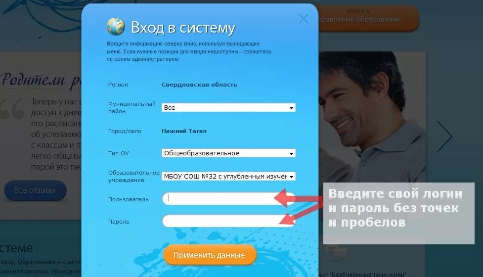 Egov66 аис образование