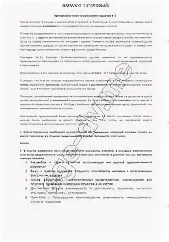 Досрочный егэ русский 2025 тест. Досрочный егэ русский 2025 тест