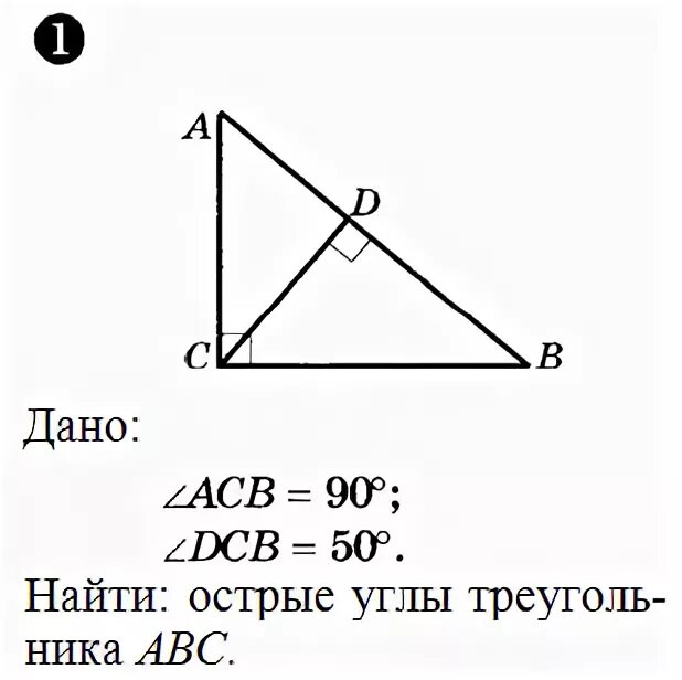 Найдите острые углы треугольника abc 4. 167. 167. Найдите неизвестную сторону треугольника рис 11. 168.