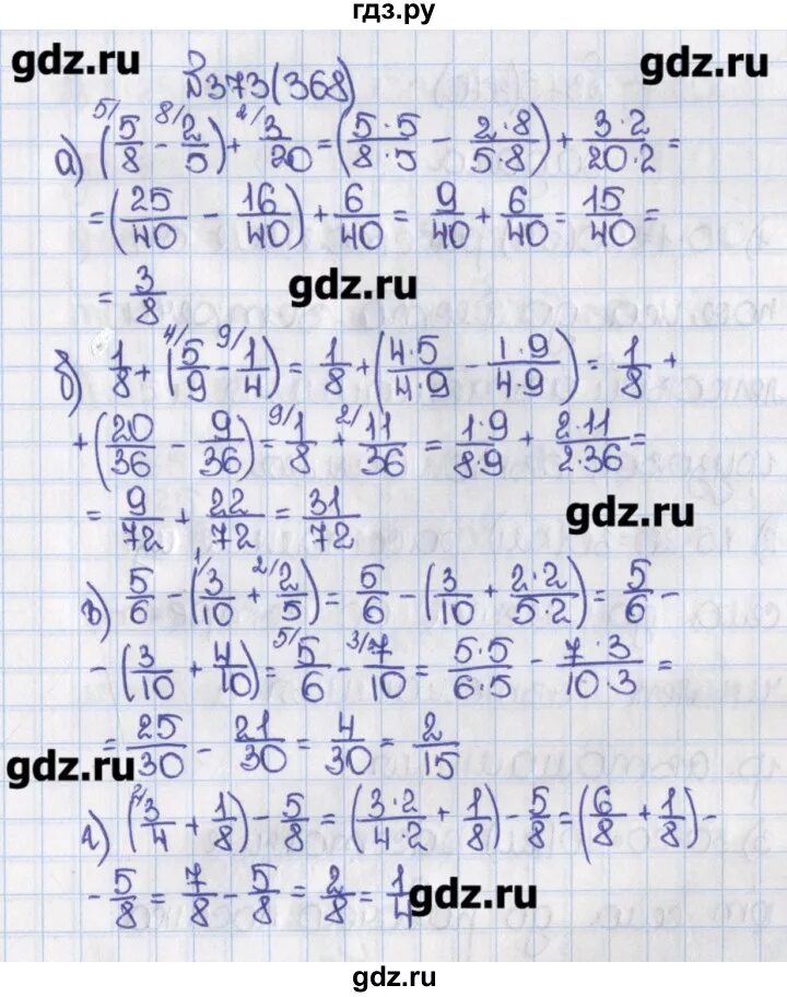 Виленкин 6 класс номер 478. Математике 6 класс Виленкин номер 368. Математика 6 класс номер 368 Жохов Виленкин. Математика 6 класс Виленкин 373 б.