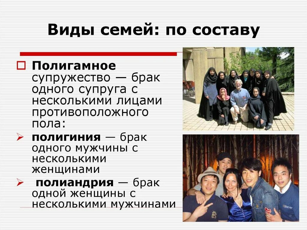 Одна дома тип семьи