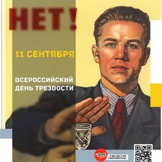 11 дней трезвости