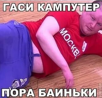 Малый пошло