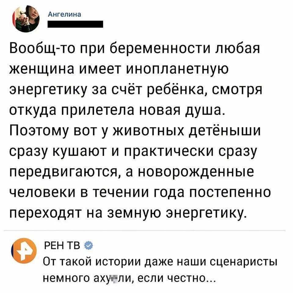 Появились все бывшие сразу. РЕН ТВ бред. Мем овуляшка. Пикабу беременность. Овуляшки приколы.