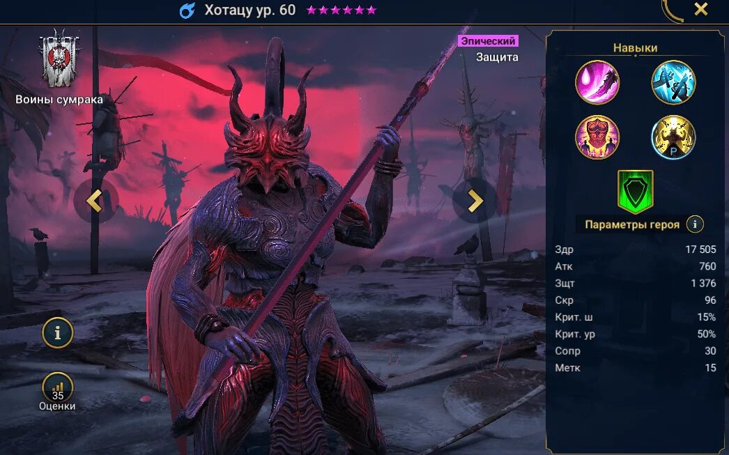 Гайд хордин raid shadow legends. Аотар raid shadow. Герои тьмы в raid shadow legends. Raid shadow legends helper. Раскраски рейд шадоу легенд.