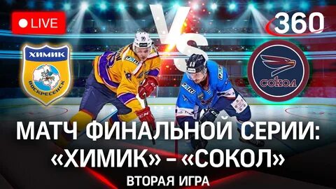 Химик воскресенск билеты
