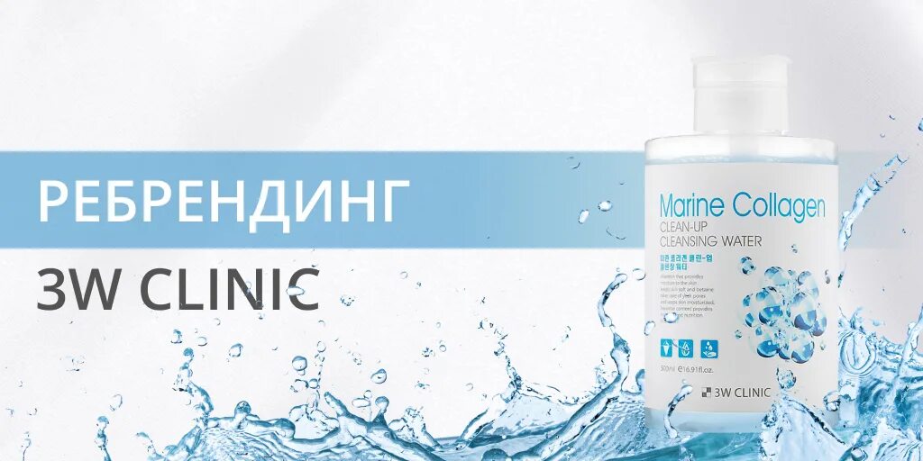 Cleansing up. 3w Clinic Green Tea clean-up Cleansing Water 500ml. 3w Clinic logo. 3w Clinic Aloe Vera clean-up Cleansing Water (500ml). 3w Clinic Collagen Foam Cleansing.