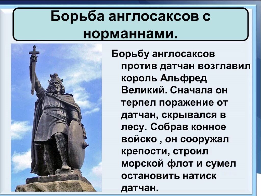Освобождение лондона альфредом великим дата. Освобождение лондона альфредом великим дата. Борьба англосаксов с норманнами. Освобождение лондона альфредом великим дата. Освобождение лондона альфредом великим дата.