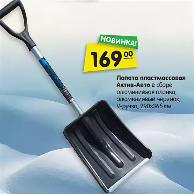 Детская лопата rolly toys. Лопата fix price. Лопата 100174 актив авто. Лопата туристическая алексдигермаер. Лопата садовая фикс.