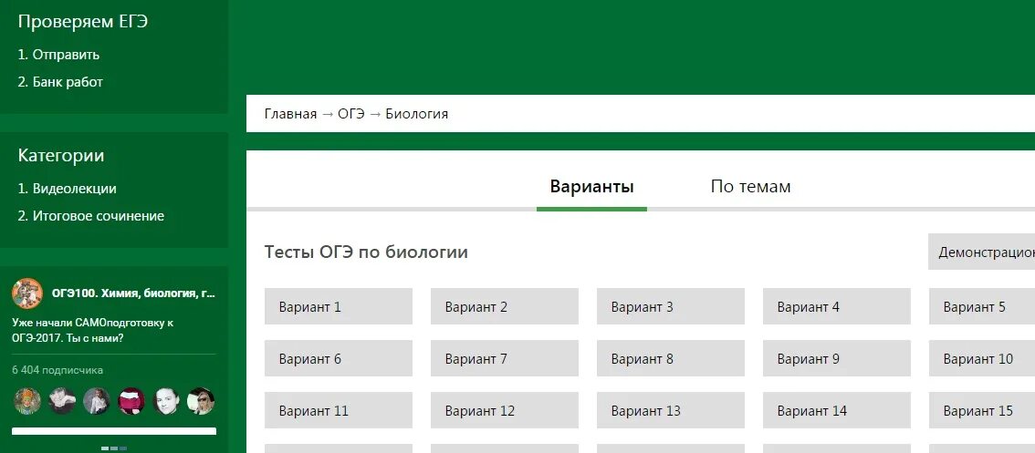 Что можно на огэ по биологии. Незнайка ОГЭ. Незнайка ЕГЭ биология. Незнайка портал. Незнайка тесты ЕГЭ И ОГЭ.