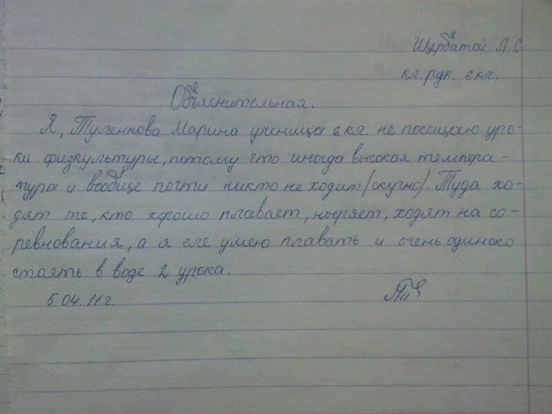 Учитель в жизни ученика сочинение. Смешные детские сочинения. Сочинения школьников. Смешные школьные сочинения детей. Смешные сочинения школьников.