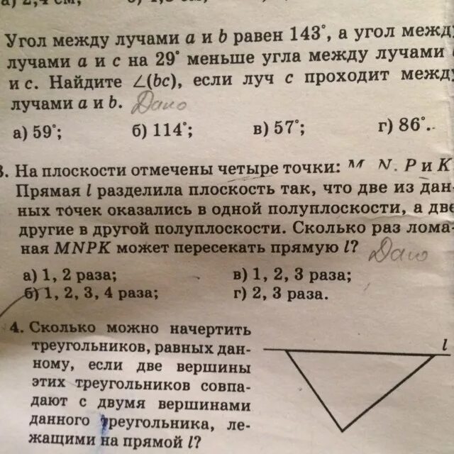 Дано а равно 30. Задача с исчезновением клетки. Дано равно 4. Две вершины треугольника совпадают с концами. Данные с двумя вершинами.