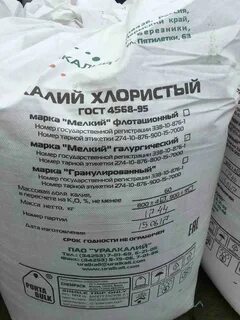 Хлорид калия химия