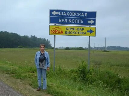 Расписание шаховская акинькино