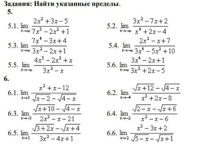 Г 9 к 4 в 1. Предел Lim x->2 2x^2 -3x+4. Вычислить пределы Lim 4x^2-3x/x. Вычислить предел (2х^2-3х+7). (1-2/(3x))^(x+3) предел.